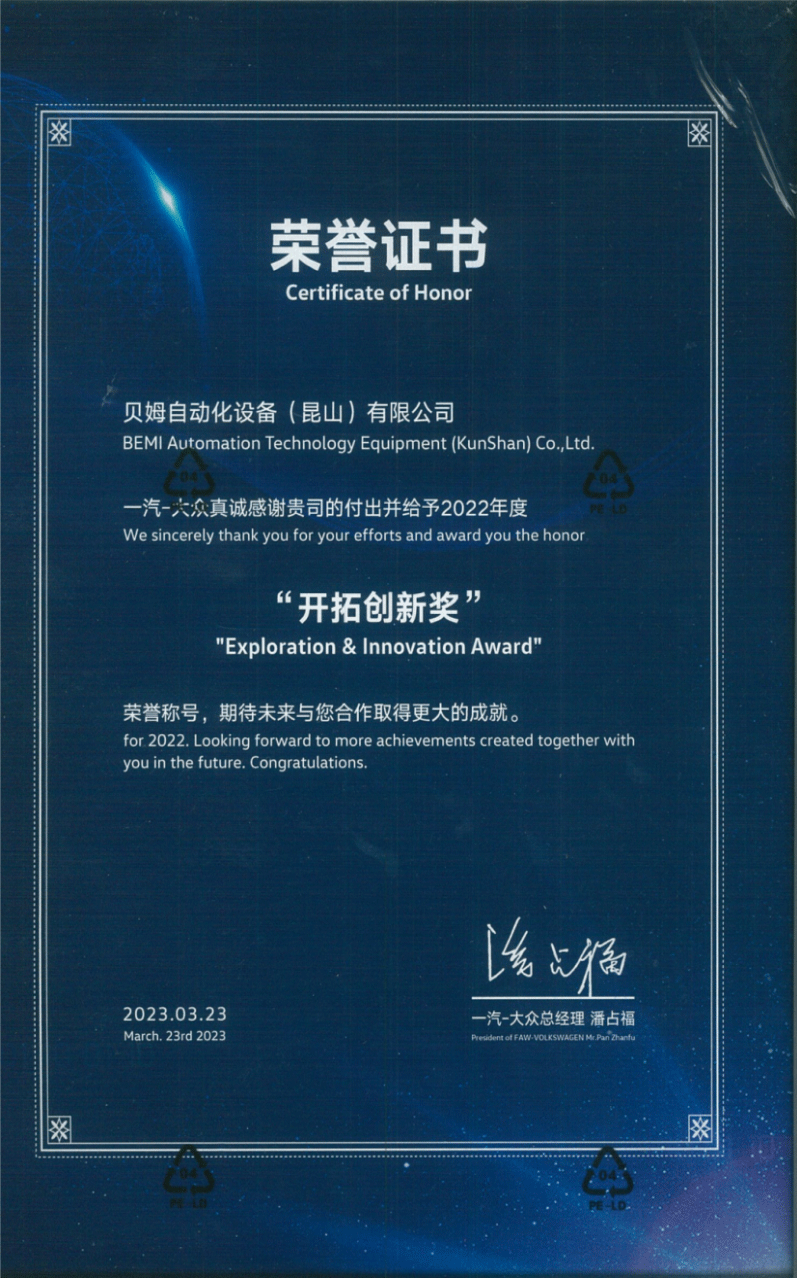 开拓创新奖